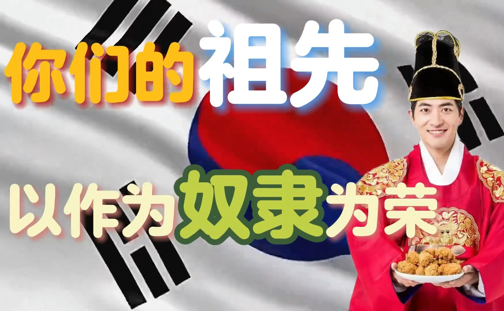 What are the ancestors of Koreans? The truth is revealed)